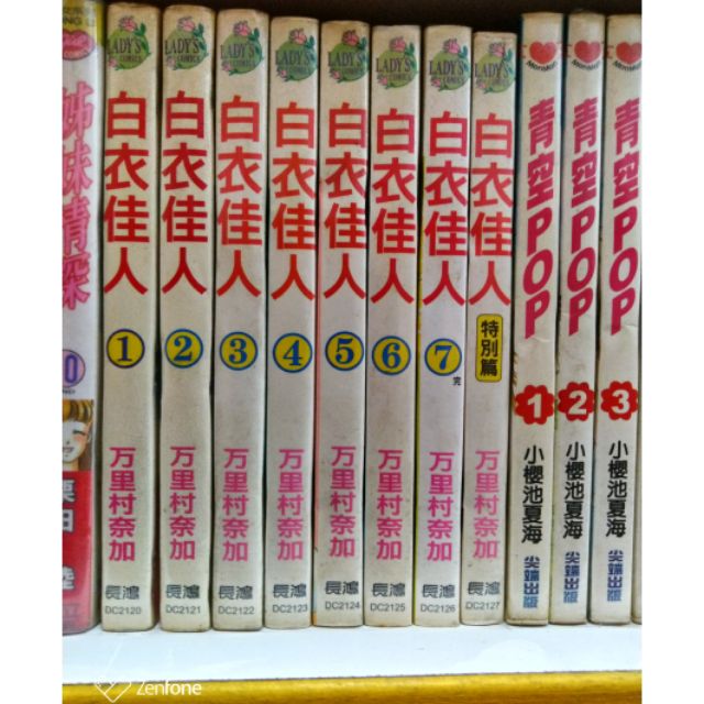 白衣佳人全7冊 特別篇共8本 万里村奈加 二c 蝦皮購物