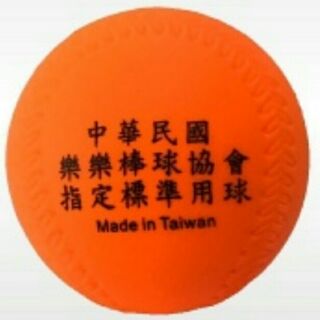 蝦幣回饋 Hido樂樂棒球 中華民國樂樂棒球協會 指定標準用球