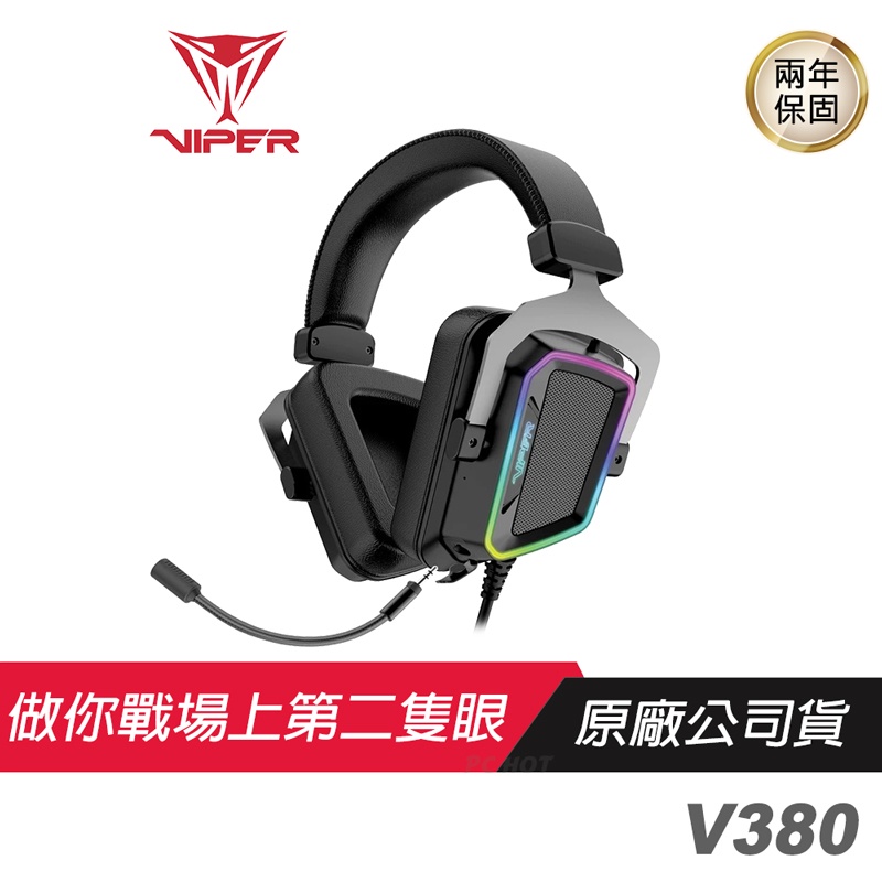 VIPER 美商博帝 V380 RGB 7.1 電競耳機/53mm驅動單體/可拆式麥克風/人體工學耳罩/編織傳導線