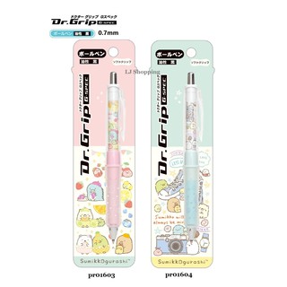 ✨現貨✨日本製 角落生物 水果 郊遊 黑色 原子筆 減壓筆 果凍筆 按壓式 DR.GRIP 0.7mm