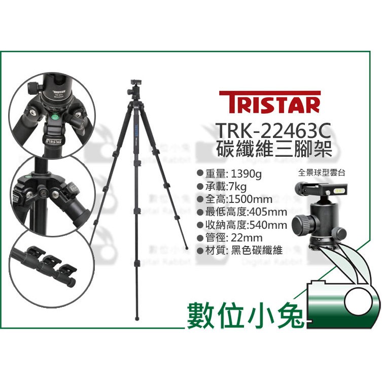 數位小兔 Tristar Trk 22463c 球型雲台碳纖維三腳架 四節單眼相機腳架低角度載重7kg 蝦皮購物