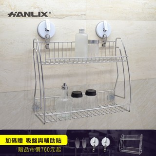 現貨贈單勾吸盤*2+輔助貼【Hanlix亨利士】MIT臺灣製 雙層調味瓶罐置物架【9360410】罐瓶整理收納架 免釘牆