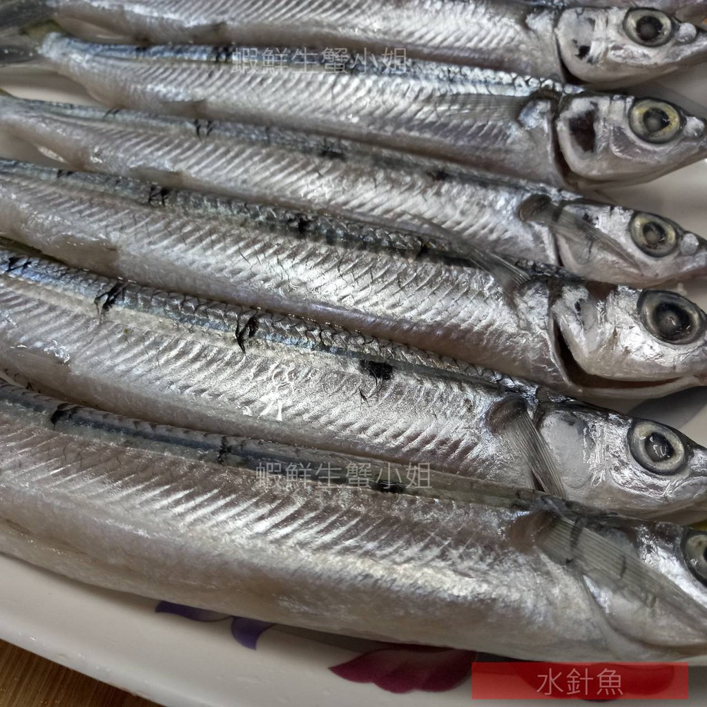 海鮮7-11】 水針魚一包500克6-8隻白細肉質、脆而帶甜味的水針魚。 **每 