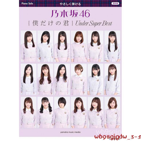 乃木坂46的價格推薦 2021年11月 比價比個夠biggo