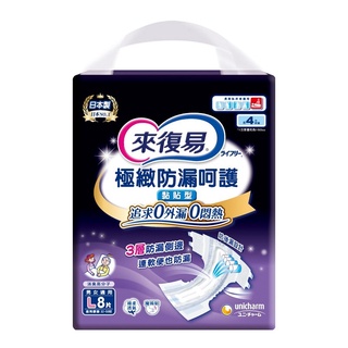 來復易呵護透氣黏貼紙尿褲L-8PC片【家樂福】