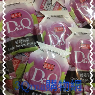 3Qma～盛香珍 Dr.Q蒟蒻果凍葡萄、荔枝、芒果、蜂蜜檸檬，500克$90，1000克$162，（可混合）擠壓式果凍。