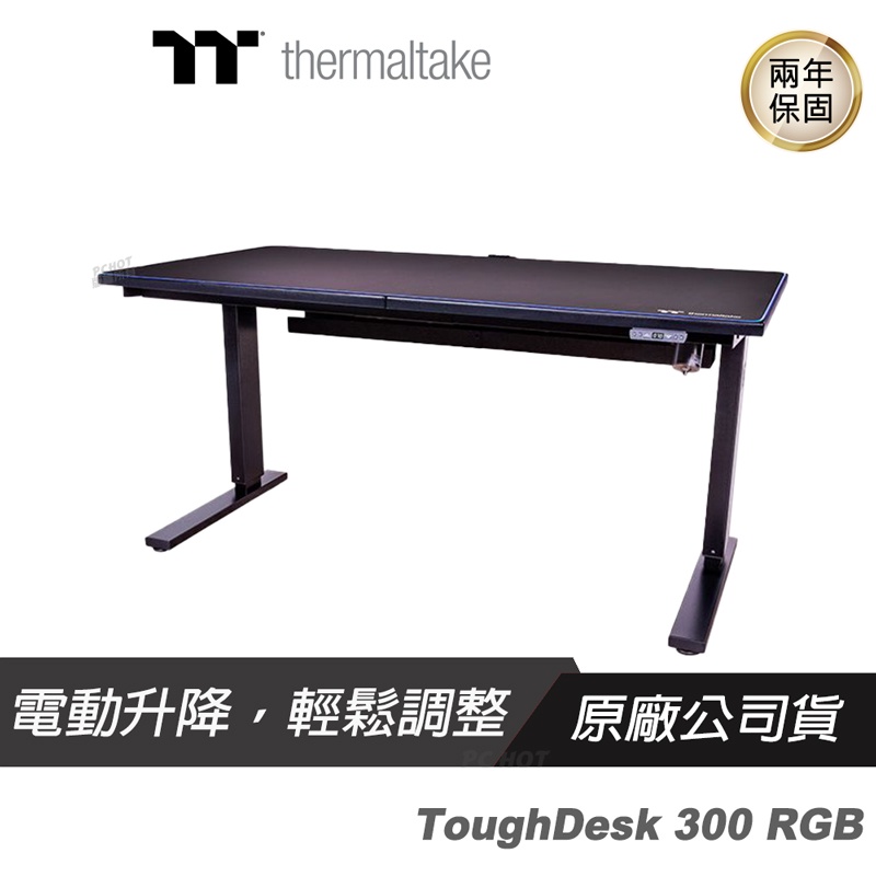 Tt eSPORT 曜越 ToughDesk 300 RGB 電競桌 電動升降桌 PCHot