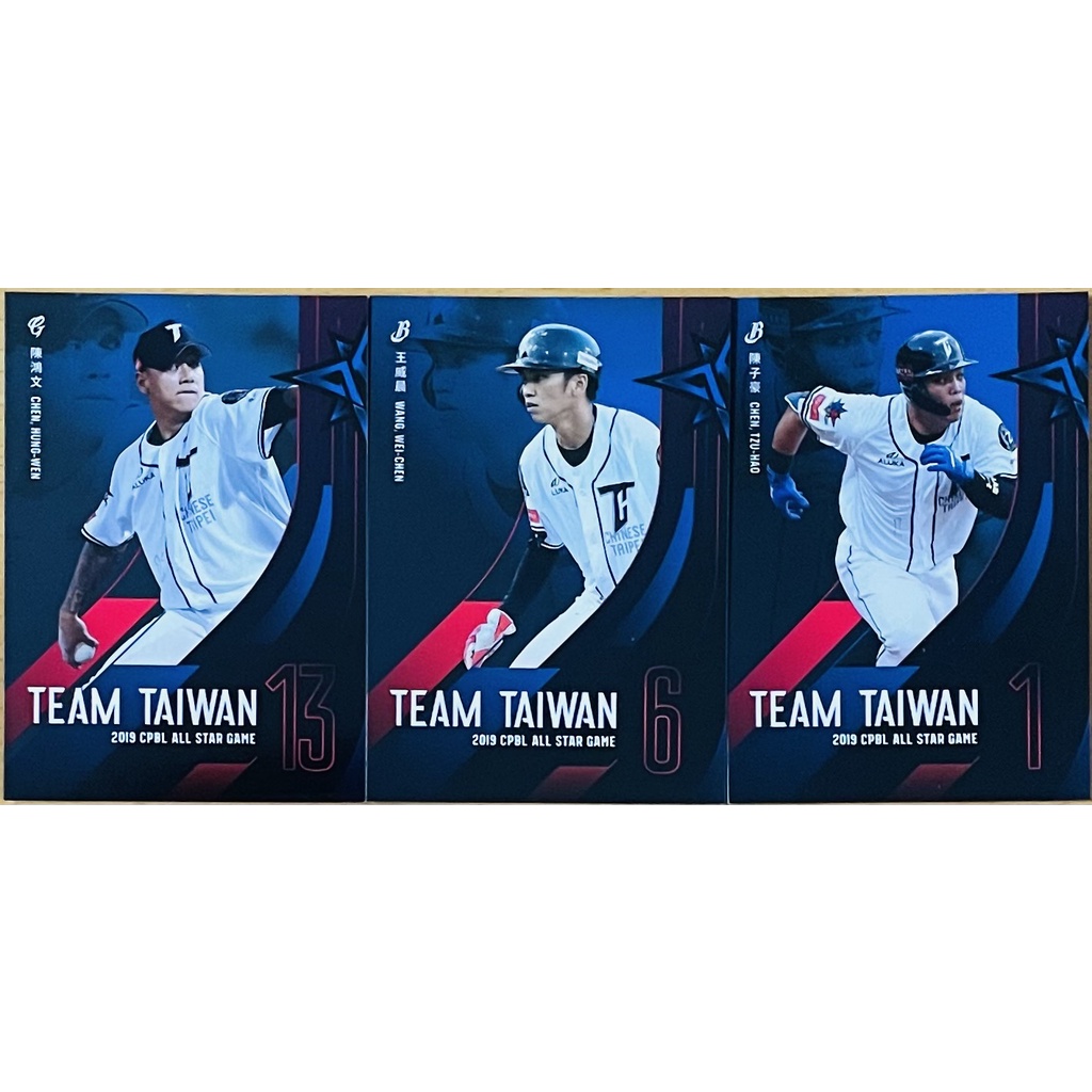 王威晨 陳鴻文 陳子豪 3張特卡 2019 CPBL ALL STAR GAME 中華職棒30年 TEAM TAIWAN