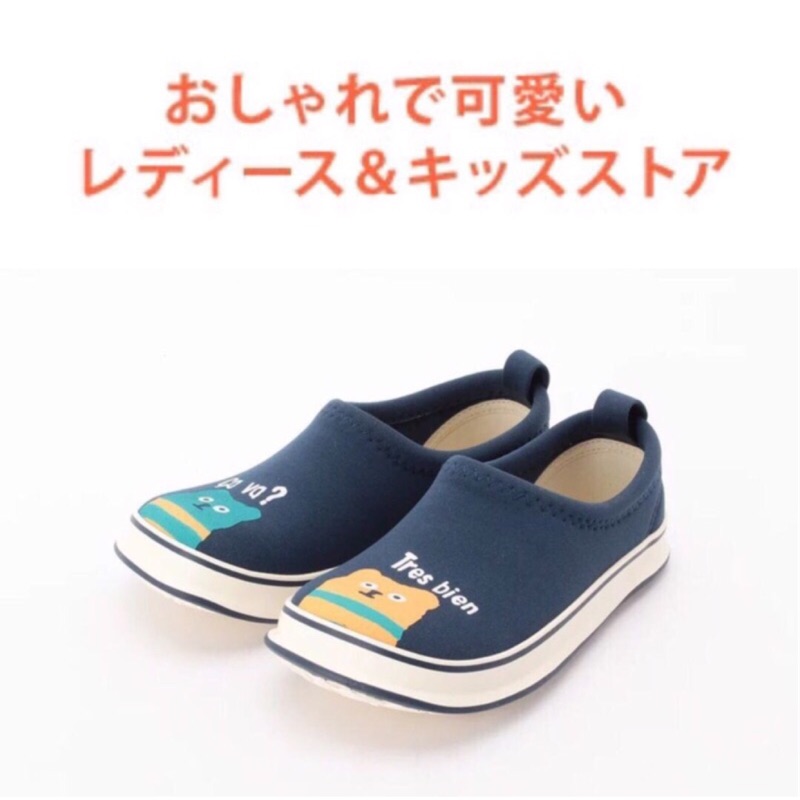 日本 skippon 同款 HusHush 全新兒童休閒鞋 透氣帆布鞋 快乾鞋（14～18cm萌熊）