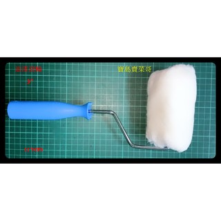 油漆滾輪 3" 3吋 長32*寬9公分 臺灣製造 滾刷 油漆刷 迷你滾刷 滾筒刷 刷子