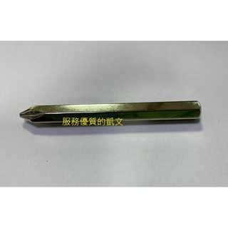 衝擊起子頭 打擊起子頭 80mm S2 (一字、PH2、PH3) 台灣製造