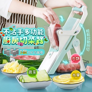 【現貨 免運費 24H出貨】按壓式廚房切菜器 餐廚用品 廚具 烤肉切片 刨絲器 切丁器 切絲器 切菜神器 料理器