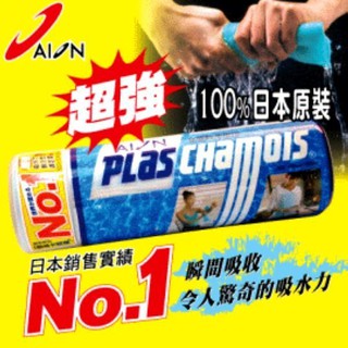 SFC AION合成羚羊皮巾 超吸水(中43*34cm) 日本進口 銷售冠軍 鹿皮巾 吸水巾 3色可選
