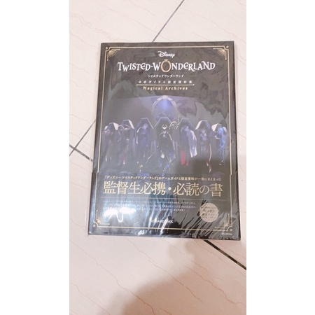 全新 迪士尼扭曲仙境遊戲公式GUIDE 設定資料集 Magical Archives 日文書 現貨