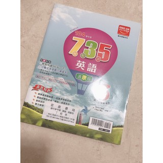 735 英語 英文 國中 會考 講義 參考書 複習 段考 二上 康軒 金安 雙向溝通 考卷 練習 主題式 單字 文法 書