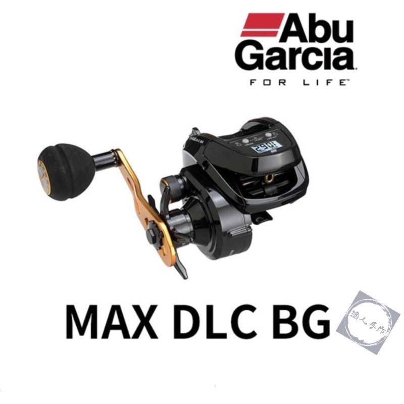 ABU Garcia MAX DLC BG H 大容量計米輪 小烏龜 捲線器 船釣 小搞搞 天亞 落下 近海底棲 計米器