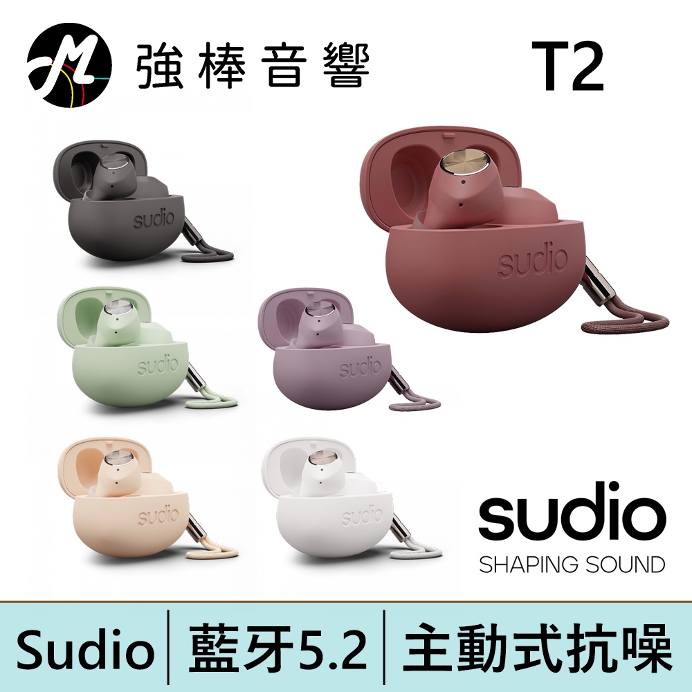 Sudio T2 真無線主動降噪藍牙耳機 | 強棒電子專賣店