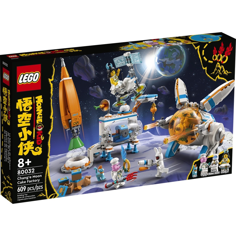 【宅媽科學玩具】LEGO 80032 悟空小俠-嫦娥的月餅工廠