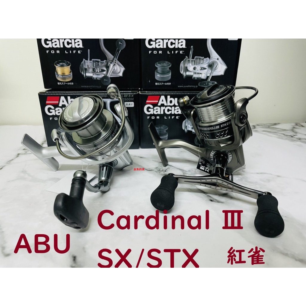 ABU Cardinal Ⅲ SX / STX 捲線器 路亞 紡車捲 通用型 紅雀3代 紅雀 雙線杯