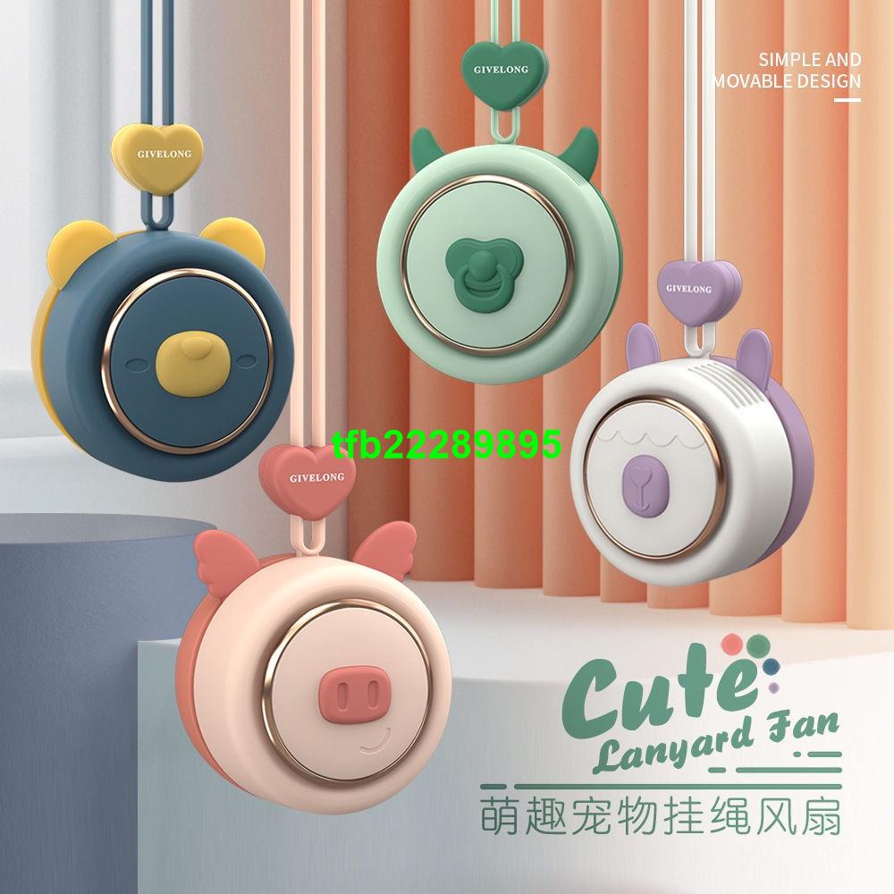台北縣＃新品萌寵掛脖迷你充電風扇USB便攜學生女兒童無葉掛繩小風扇無葉掛脖風扇