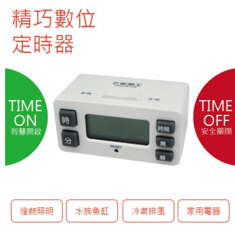 太星電工otm326的價格推薦 2021年12月 比價比個夠biggo