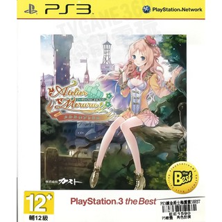 【二手遊戲】PS3 亞蘭德的鍊金術士3 鍊金術士梅露露 ALCHEMIST OF ARLAND 3 III 亞洲日文版