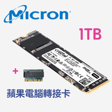 美光 Micron Crucial P1 1TB M.2 2280 PCIe SSD固態硬碟 + 蘋果 m.2 轉接卡
