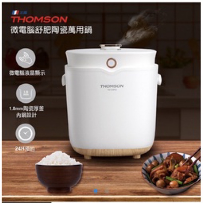 THOMSON 微電腦舒肥陶瓷萬用鍋-全新