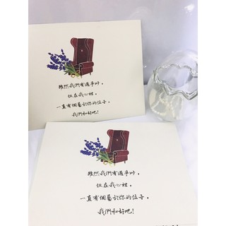 J2 蕭邦貴妃糖椅明信片設計