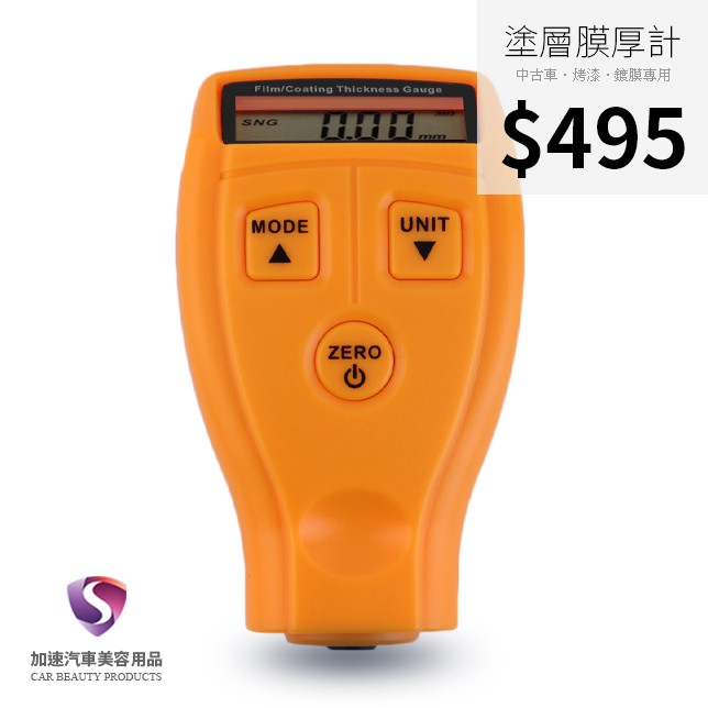 現貨 Gm200 Gm200ａ 塗層膜厚計 膜厚儀 汽車烤漆 厚度計 蝦皮購物