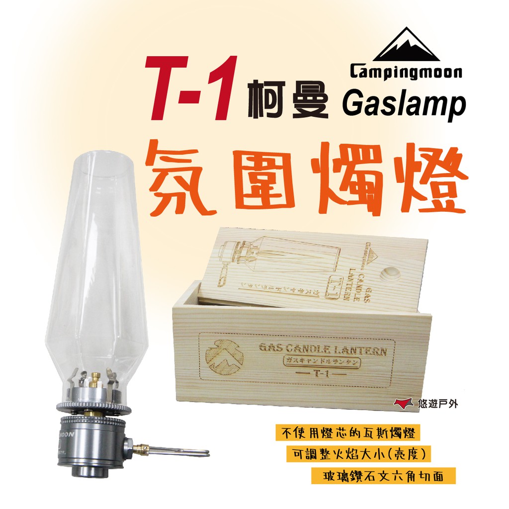 高仿lv 台灣24h出貨 柯曼 Campingmoon Z30 卡式燃料倉 三供一 卡式瓦斯罐 轉接頭 延長管 原廠授權經銷 I Position 優惠推薦