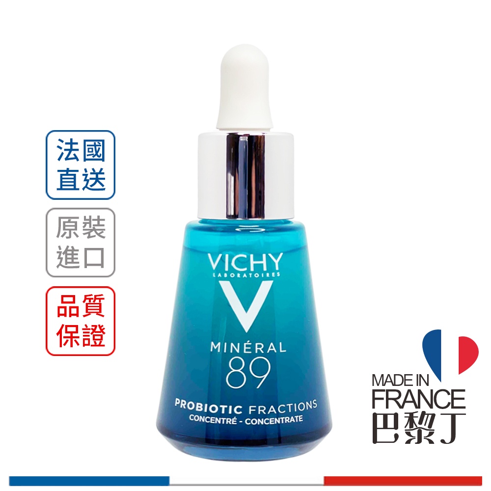 薇姿 M89 火山能量激活安瓶 30ml 快充修復 VICHY【巴黎丁】