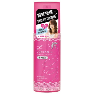 LUCIDO-L 樂絲朵 抗熱塑捲打底水 電捲棒打底造型水 180ml