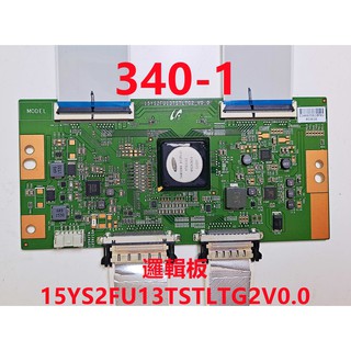液晶電視 索尼 SONY KD-55X8500C 邏輯板 15YS2FU13TSTLTG2