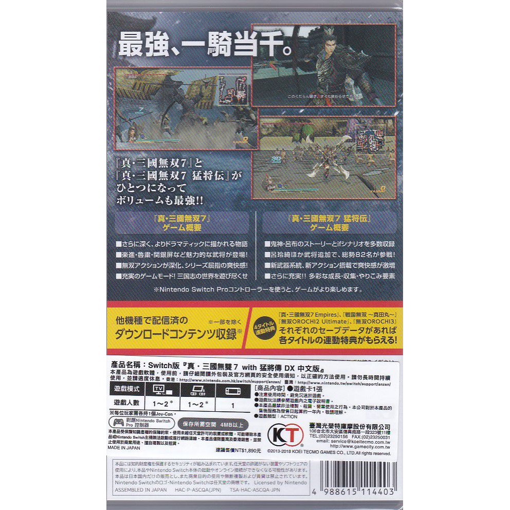 電玩貓 Ns 真三國無雙7 With 猛將傳dx 日文版純日版內建中文字幕新品現貨 蝦皮購物