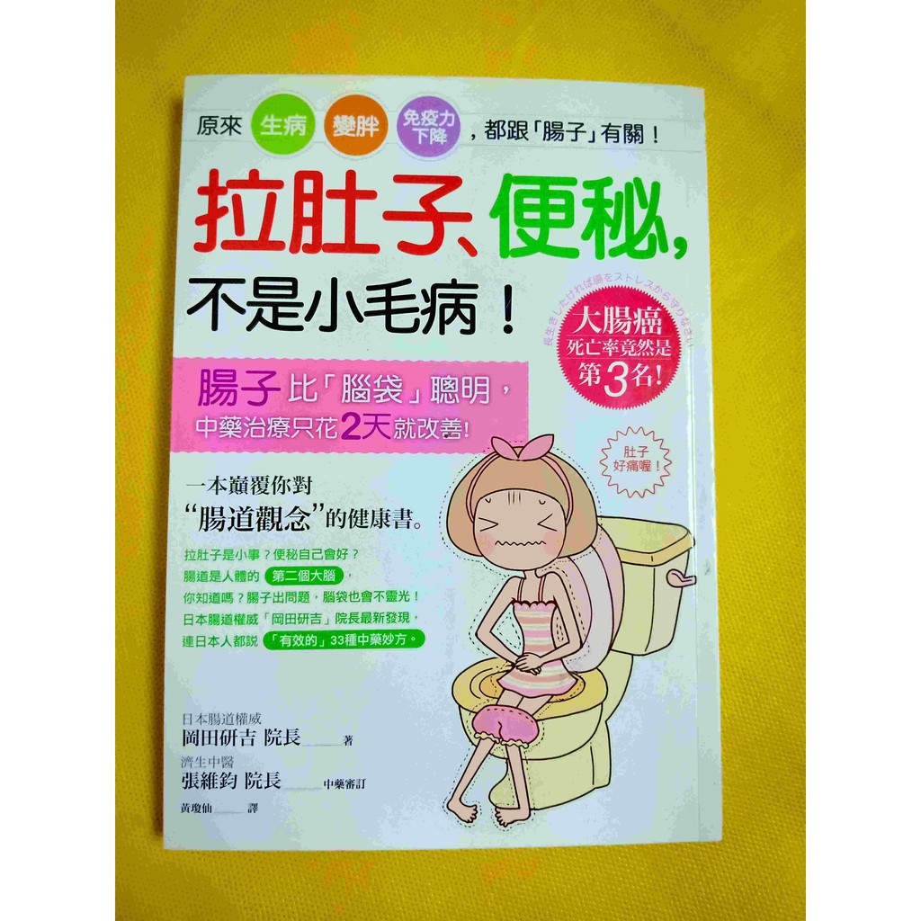 死亡 便秘