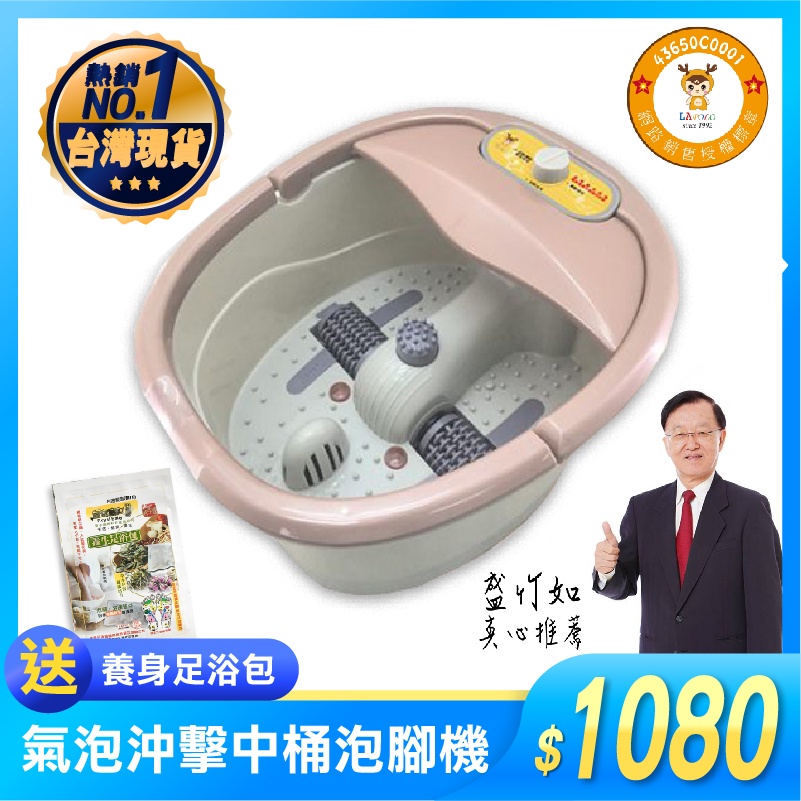 LAPOLO 折疊恆溫 中桶 泡腳機 LD-304 LA-N6736 氣泡SPA 折疊泡腳桶 足浴 母親節 生日