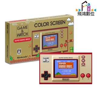 (聖誕節交換禮物首選) GAME&WATCH 全新未拆 超級瑪利歐兄弟 瑪利歐【飛鴻數位館】