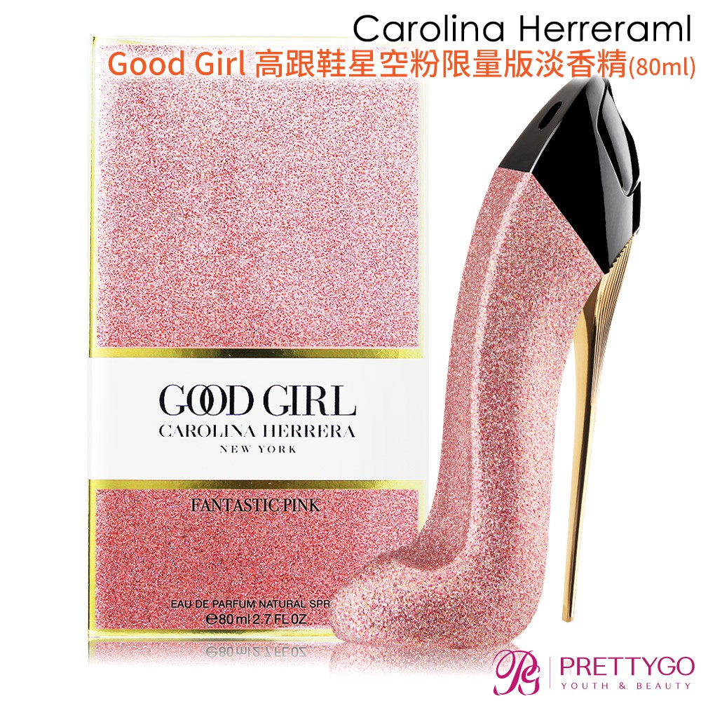 Carolina Herrera Good Girl 高跟鞋星空粉限量版淡香精(80ml) EDP-香水公司貨【美麗購】