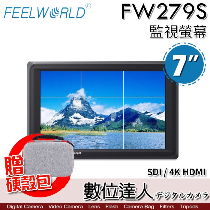 Feelworld 富威德 FW279S(7吋)4K專業攝影監視螢幕 監視器／SDI HDMI【送收納包】