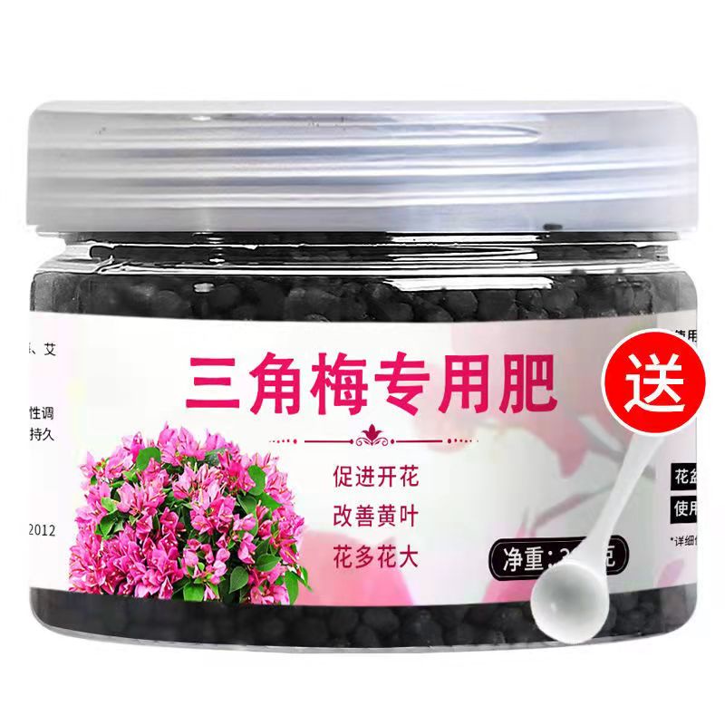 三角梅肥料專用肥催花開花錄葉有機緩釋肥有機營養肥料 蝦皮購物