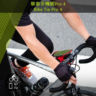 【買就送電源綁】BONE -單車手機龍頭綁第4代-Bike Tie Pro 4