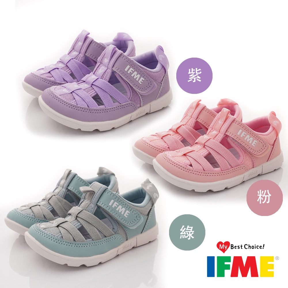 IFME健康機能童鞋新一代排水系列輕量粉彩愛心水涼鞋款 231701紫/粉/綠 (中童段)15-21cm