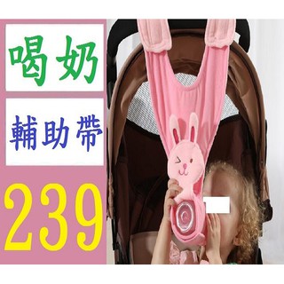 【臺灣現貨不用等】熱賣款嬰兒手推車奶瓶固定支架 釋放寶爸寶媽雙手的餵奶神器 喝奶輔助帶 熊貓款