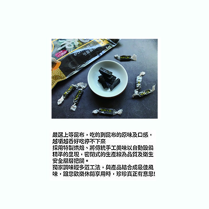 珍珍天之昆布 100g 包 全素 北海特選昆布年貨大街蝦皮24h 現貨 蝦皮購物