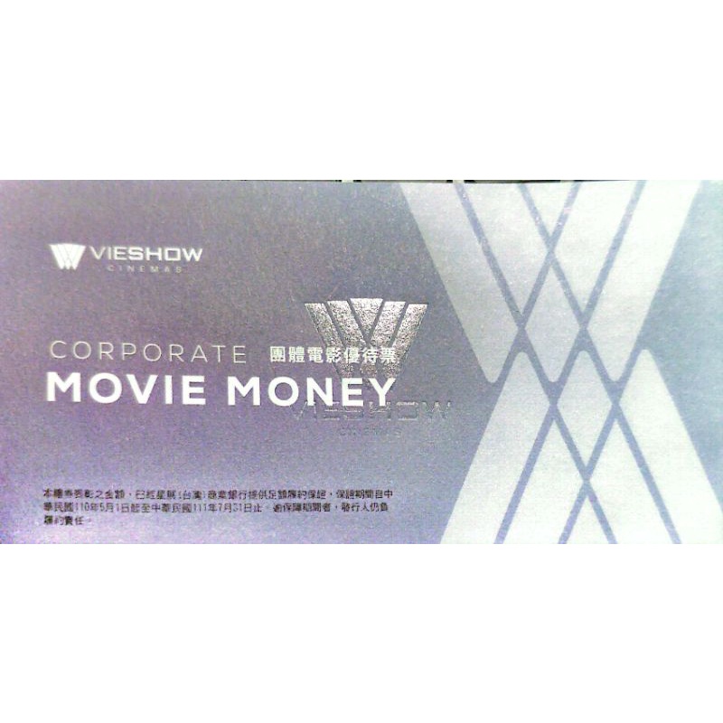 電影票 / 電影票券 / 優惠券 / Movie Tickets 240元