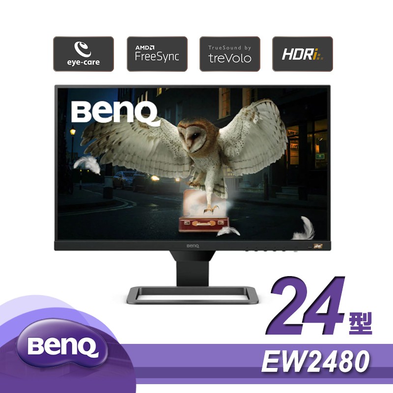 明碁 BenQ  EW2480 24型 FHD 光智慧護眼螢幕 TUV認証 不閃屏 低藍光 現貨 廠商直送