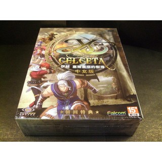 ◢藏劍閣◣全新未拆封-伊蘇塞爾塞塔的樹海繁中初回限定特典版(美術集/拼圖畫卡)
