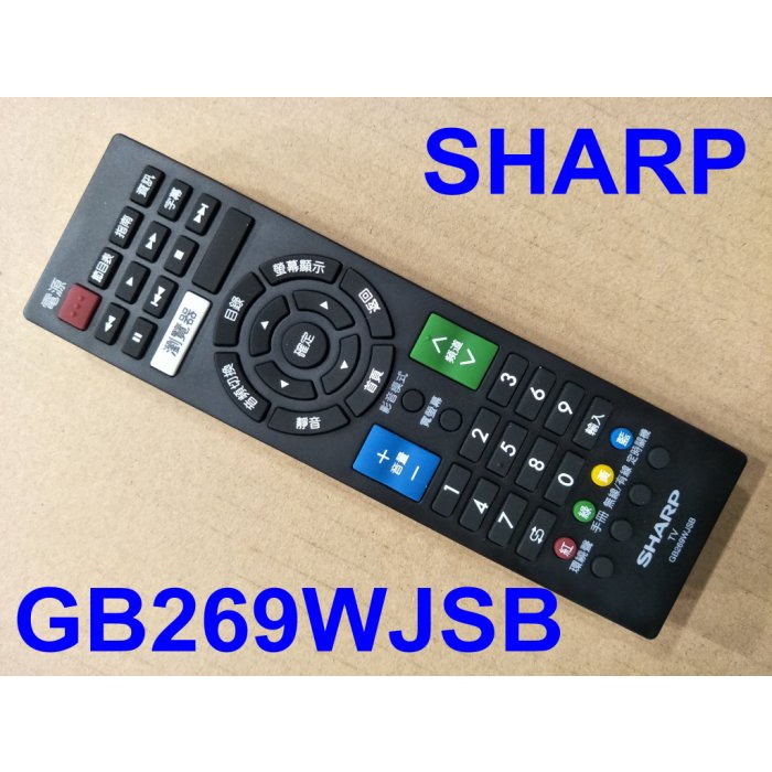 SHARP 夏普 GB269WJSB 原廠遙控器【適用GB269WJSA 4T-C40AH1T 4T-C45AH1T】