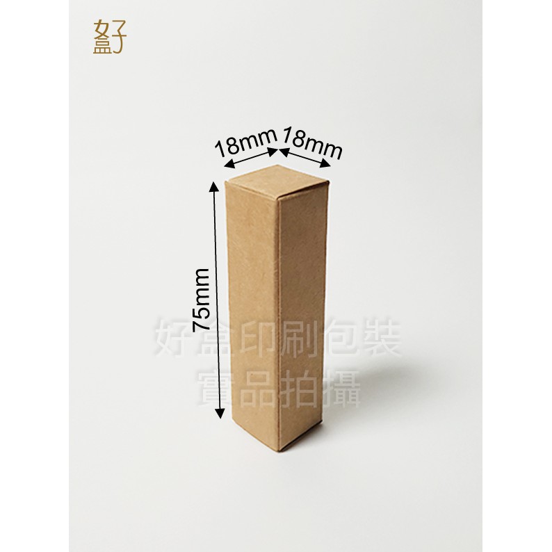 牛皮紙盒/1.8x1.8x7.5公分/普通盒/牛皮盒/唇膏盒/現貨供應/型號D-12052/◤  好盒  ◢